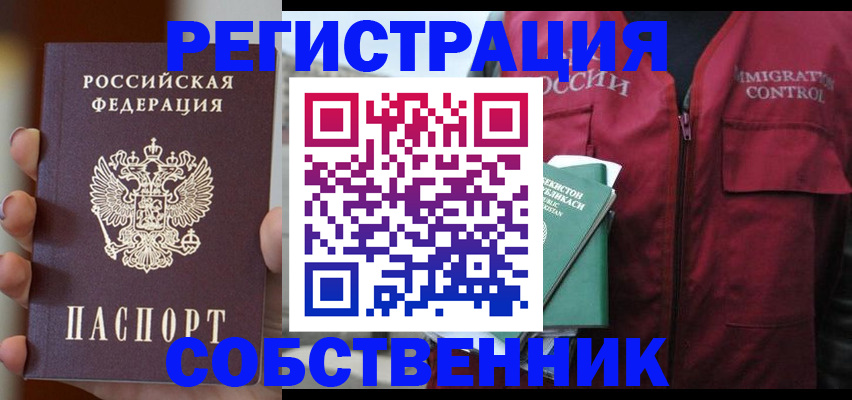 прописка поиск в Курганинске
