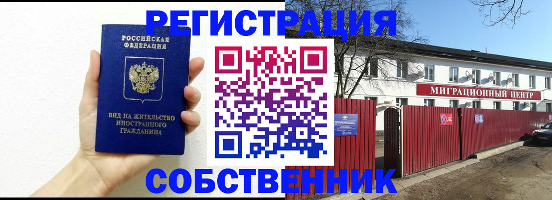 пропишу в квартире в Курганинске